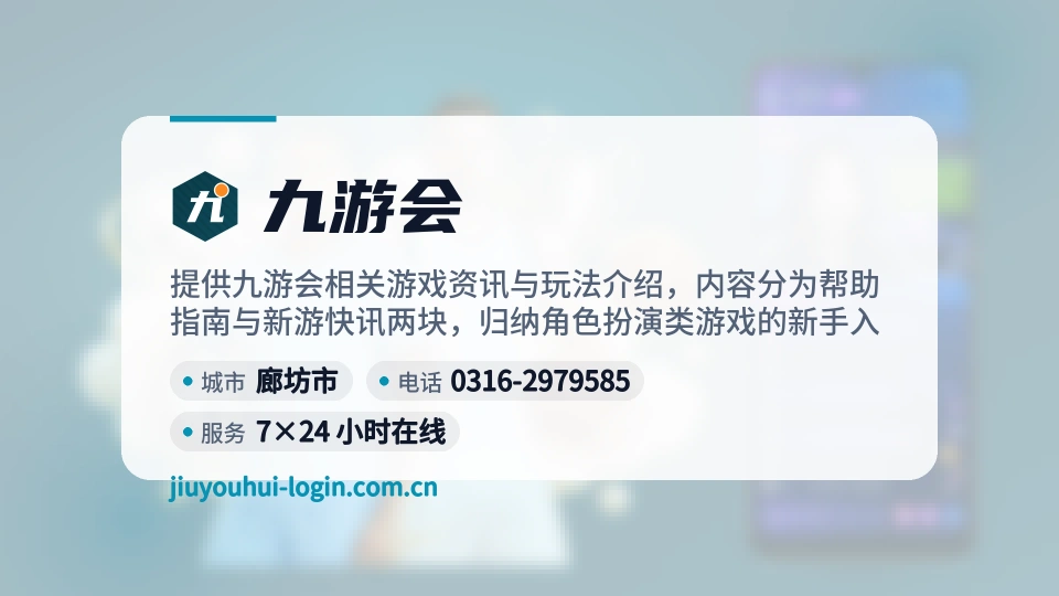 九游会简介