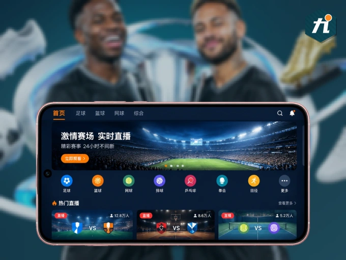 下载九游会客户端，足篮焦点战一网打尽